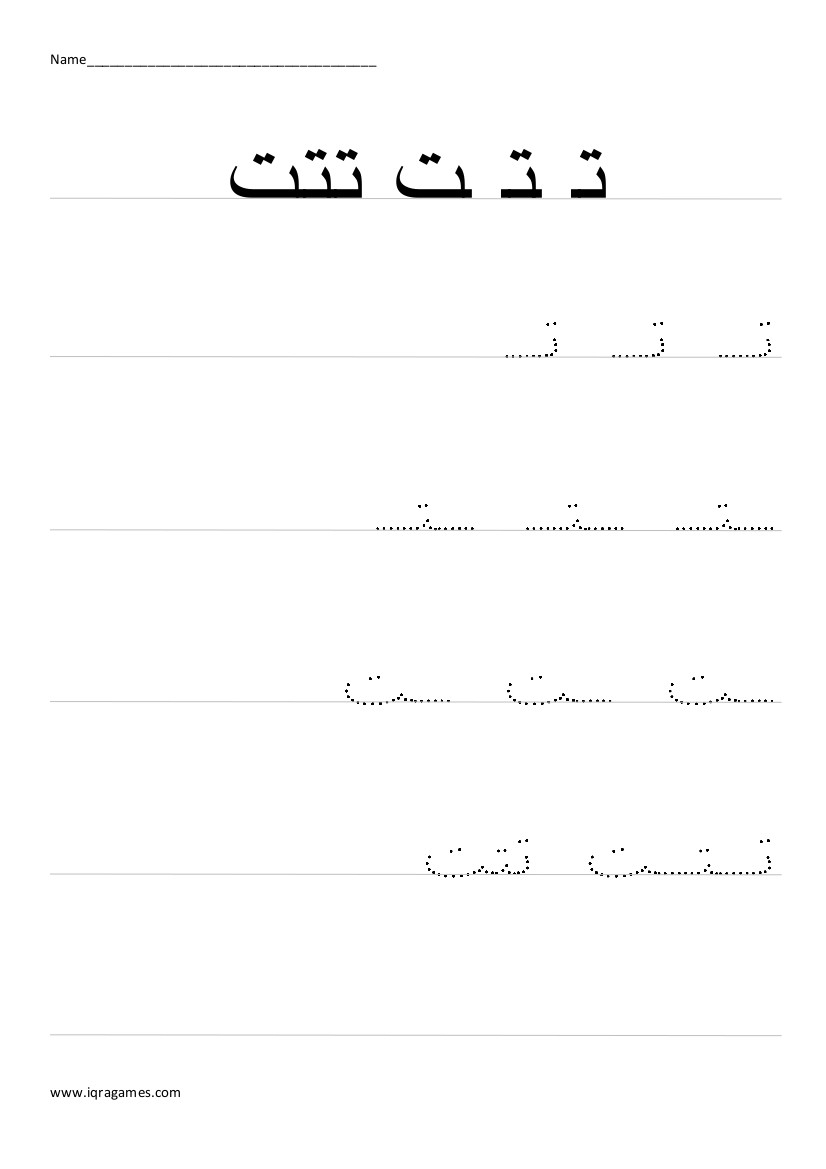 Arabic Handwriting Practice Iqra Games Teaching Tool Writing Worksheets Advanced ArabishWay