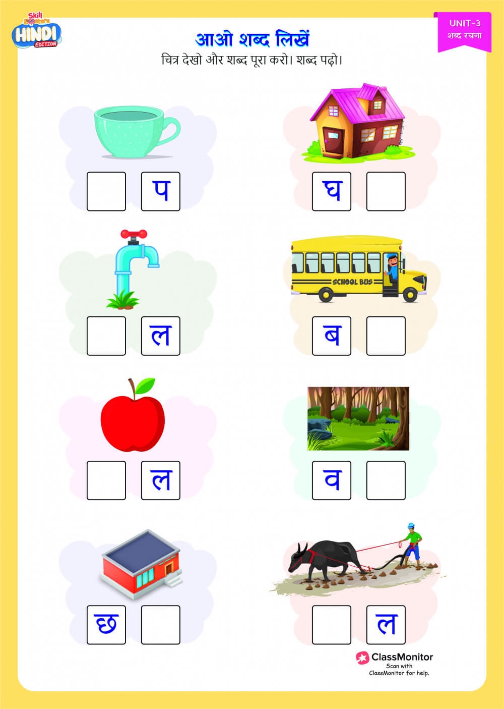 Browse Printable Hindi Worksheets For Kindergarten ClassMonitor Worksheets Library