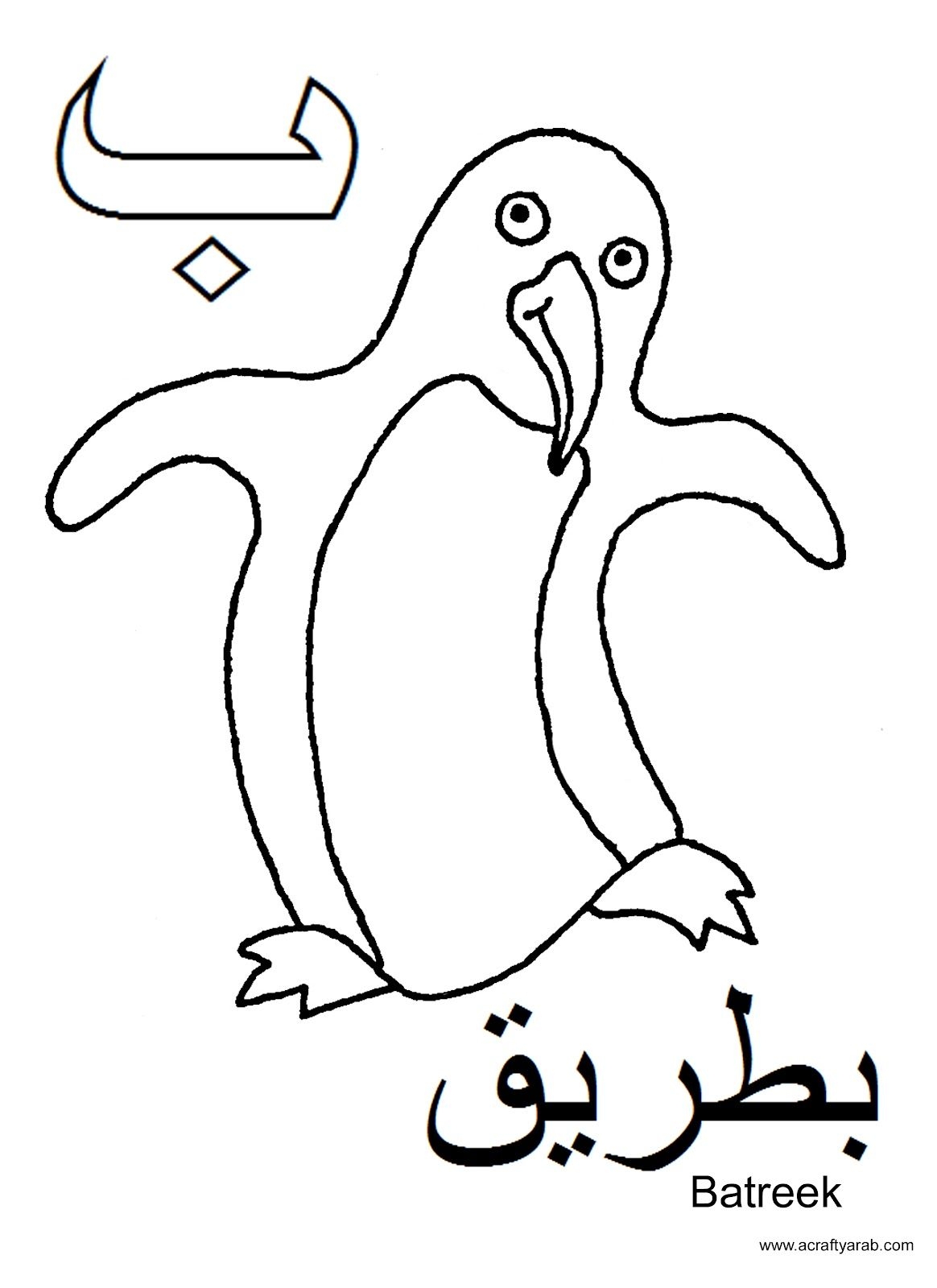 Discover 21 And Arabic Alphabet For Kids Ideas Arabic Kids Arabic Alphabet Alphabet For Kids And More Discover 21 And Arabic Alphabet For Kids Ideas Arabic Kids Arabic Alphabet Alphabet For Kids And More