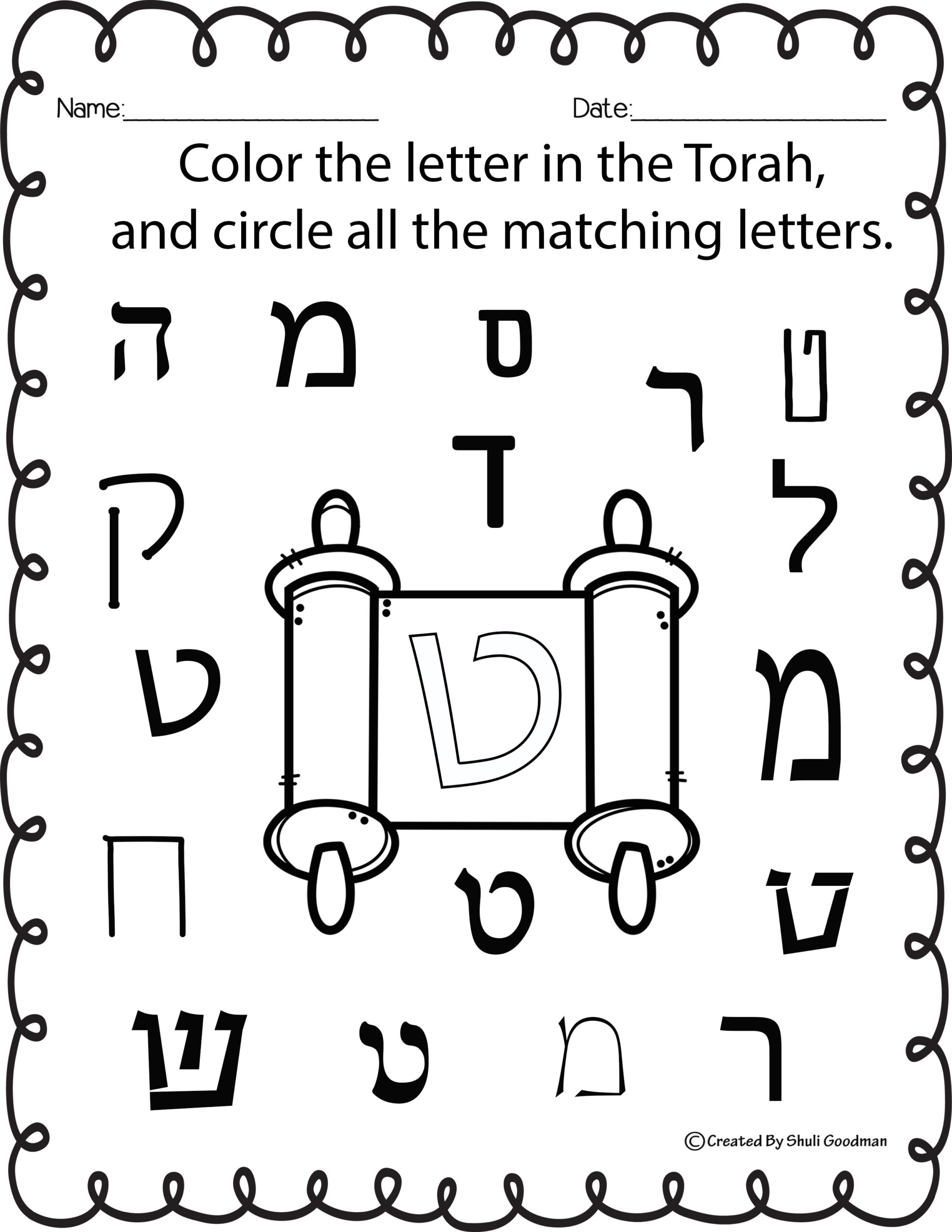 Hebrew Letter Recognition PRINT AND GO Made By Teachers Hebrew Alphabet Writing Practice Alef Bet Worksheets To Learn Hebrew For Kids Beginners Printable PDF Etsy Australia