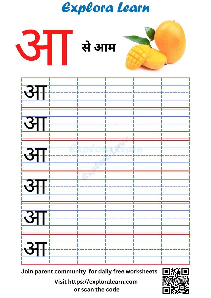 Browse Printable Hindi Worksheets For Kindergarten ClassMonitor Worksheets Library